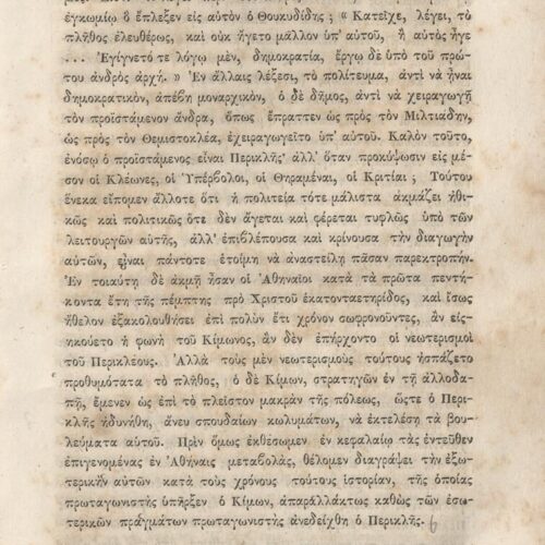 20.5 x 13.5 cm; 2 s.p. + κδ’ p. + 877 p. + 3 s.p. + 2 inserts, p. [α’] title page and motto, between p. [β’-γ’] 